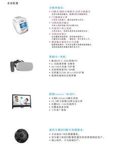 分娩陣痛體驗儀 技術(shù)特色、產(chǎn)品比較與開發(fā)解析——以臺灣產(chǎn)及醫(yī)捷迅安為例